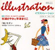 Illustration Magazine