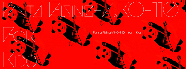 Kids T-shirts / Panta.Flying-V.KO-110